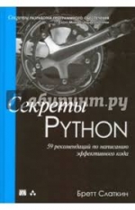 Effective Python 59 specific ways to write better python. Brett Slatkin